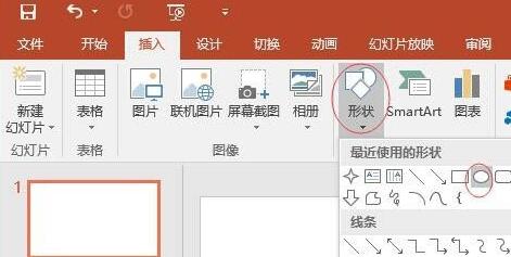 小编教你PPT绘制一个带缺口的圆形的详细步骤