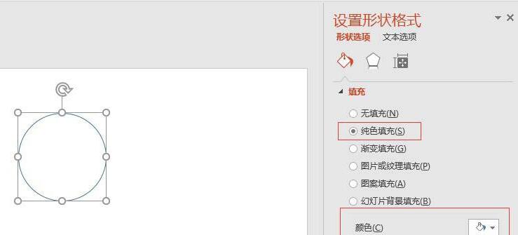 小编教你PPT绘制一个带缺口的圆形的详细步骤