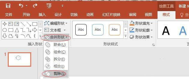 小编教你PPT绘制一个带缺口的圆形的详细步骤