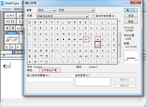 小编教你MathType水平箭头加长的操作方法 小编教你华为笔记本电脑进入bios设置的方法教学