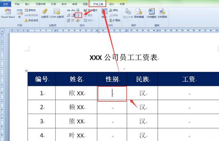 小编教你word表格创建性别下拉列表的操作方法 小编教你g502鼠标宏怎么设置
