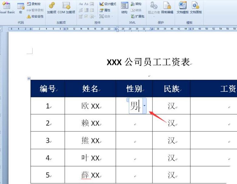 小编教你word表格创建性别下拉列表的操作方法 小编教你g502鼠标宏怎么设置