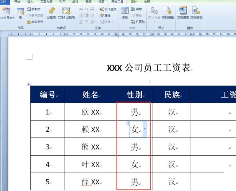 小编教你word表格创建性别下拉列表的操作方法 小编教你g502鼠标宏怎么设置