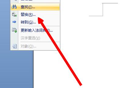 小编教你word利用替换功能把大量重复性文字替换掉的方法 小编教你主板上有个红灯一直亮怎么办