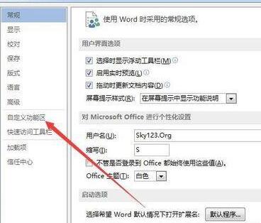 小编教你word文档添加一个自动计算器的简单方法 小编教你华为笔记本电脑进入bios设置的方法教学
