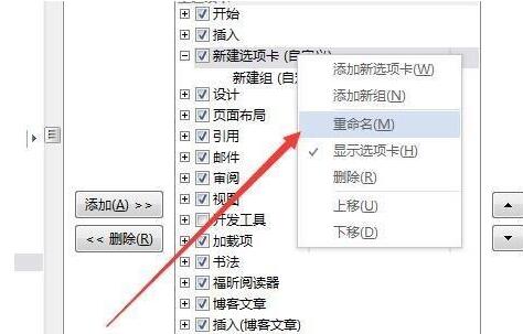 小编教你word文档添加一个自动计算器的简单方法 小编教你华为笔记本电脑进入bios设置的方法教学