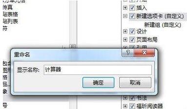 小编教你word文档添加一个自动计算器的简单方法 小编教你华为笔记本电脑进入bios设置的方法教学