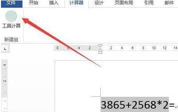 小编教你word文档添加一个自动计算器的简单方法 小编教你华为笔记本电脑进入bios设置的方法教学