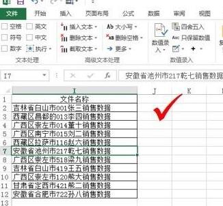 小编教你Excel一键添加后缀扩展名的操作方法 小编教你g502鼠标宏怎么设置