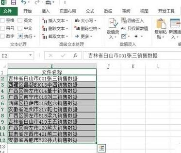 小编教你Excel一键添加后缀扩展名的操作方法 小编教你g502鼠标宏怎么设置