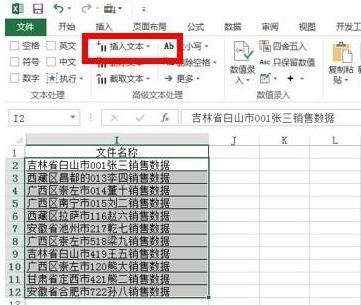 小编教你Excel一键添加后缀扩展名的操作方法 小编教你g502鼠标宏怎么设置