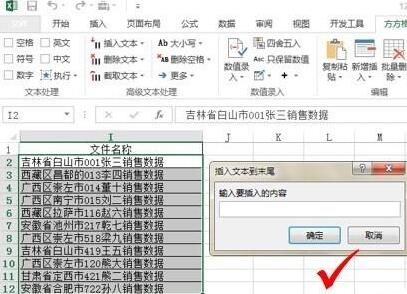 小编教你Excel一键添加后缀扩展名的操作方法 小编教你g502鼠标宏怎么设置