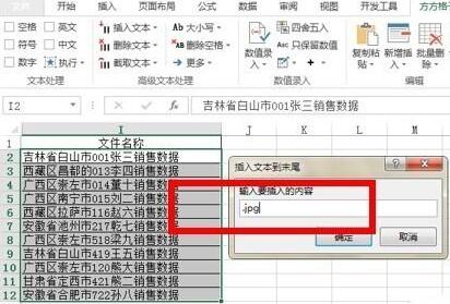 小编教你Excel一键添加后缀扩展名的操作方法 小编教你g502鼠标宏怎么设置