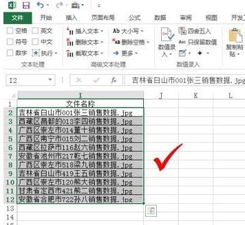 小编教你Excel一键添加后缀扩展名的操作方法 小编教你g502鼠标宏怎么设置