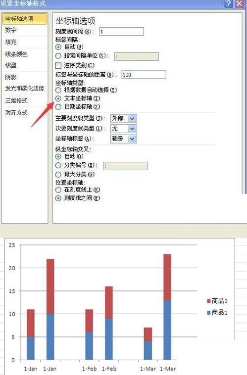 小编教你Excel表格数据转成分组堆积图的操作流程 小编教你华为笔记本电脑进入bios设置的方法教学