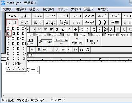 小编教你MathType编辑多层绝对值的操作方法 小编教你win10怎么改成win7