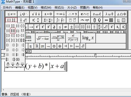 小编教你MathType编辑多层绝对值的操作方法 小编教你win10怎么改成win7