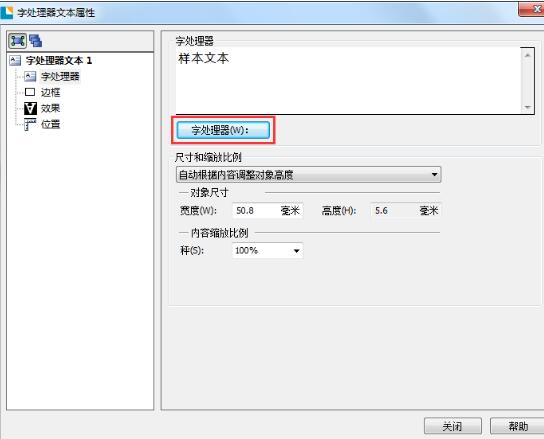 小编教你BarTender输入平方立方的操作过程 小编教你怎么选:羽毛球拍3U和4U的区别