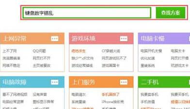 小编教你WIN7系统键盘数字错乱的处理操作方法 小编教你主板上有个红灯一直亮怎么办