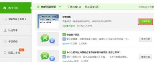 小编教你WIN7系统键盘数字错乱的处理操作方法 小编教你主板上有个红灯一直亮怎么办