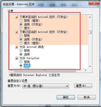 小编教你win7网页验证码无法显示处理对策 小编教你笔记本csgo掉帧严重解决方法