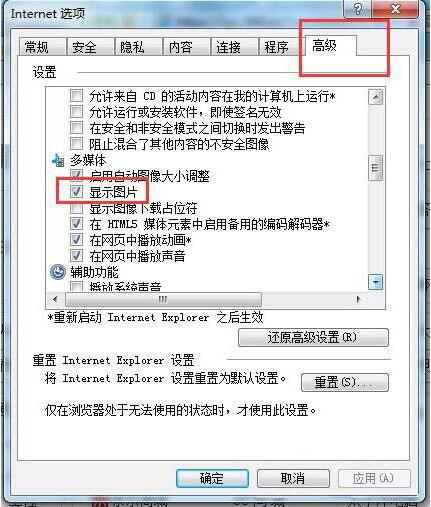小编教你win7网页验证码无法显示处理对策 小编教你笔记本csgo掉帧严重解决方法