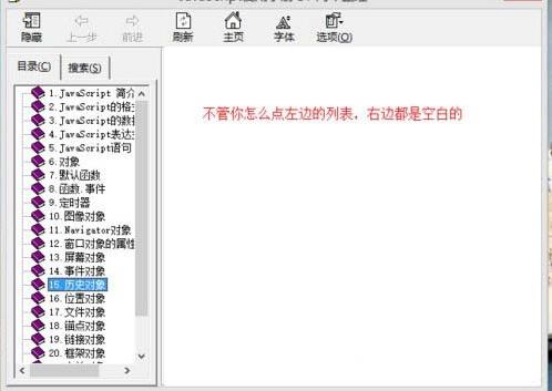 小编教你win10系统chm文件打不开处理对策 小编教你华为笔记本电脑进入bios设置的方法教学