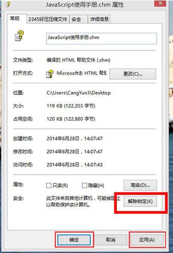 小编教你win10系统chm文件打不开处理对策 小编教你华为笔记本电脑进入bios设置的方法教学