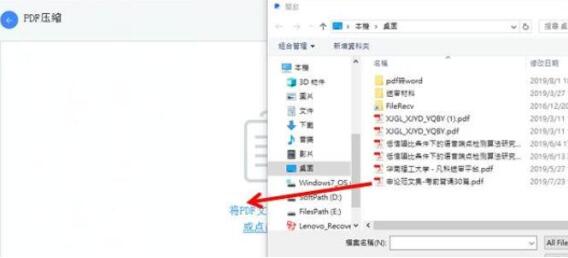 小编教你烁光PDF转换器压缩pdf文件的方法