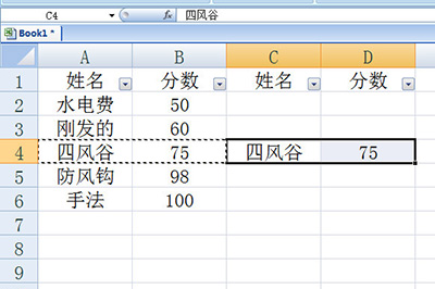 小编教你Excel筛选后数据进行复制粘贴的方法 小编教你笔记本csgo掉帧严重解决方法