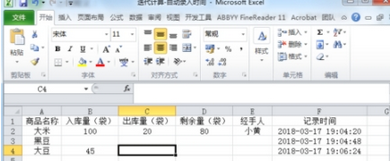Excel使用迭代计算记录当前时间的方法截图