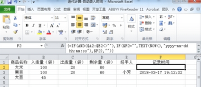 Excel使用迭代计算记录当前时间的方法截图