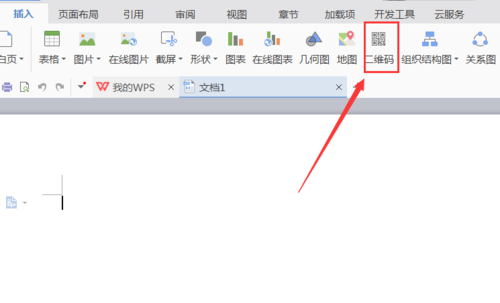小编教你wps制作一个二维码的操作方法