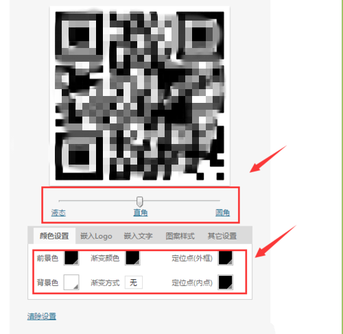 小编教你wps制作一个二维码的操作方法