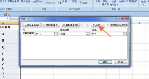 小编教你excel排序大写数字的方法 小编教你华为笔记本电脑进入bios设置的方法教学