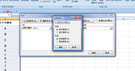 小编教你excel排序大写数字的方法 小编教你华为笔记本电脑进入bios设置的方法教学