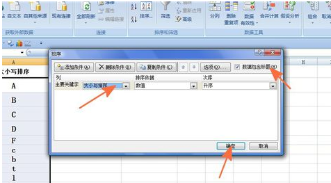 小编教你excel排序大写数字的方法 小编教你华为笔记本电脑进入bios设置的方法教学