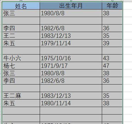 小编教你excel中的空白行删除方法 小编教你oppo手机来电闪光灯怎么设置