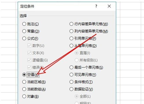 小编教你excel中的空白行删除方法 小编教你oppo手机来电闪光灯怎么设置