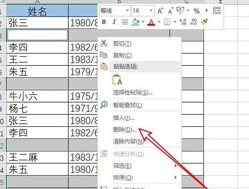 小编教你excel中的空白行删除方法 小编教你oppo手机来电闪光灯怎么设置