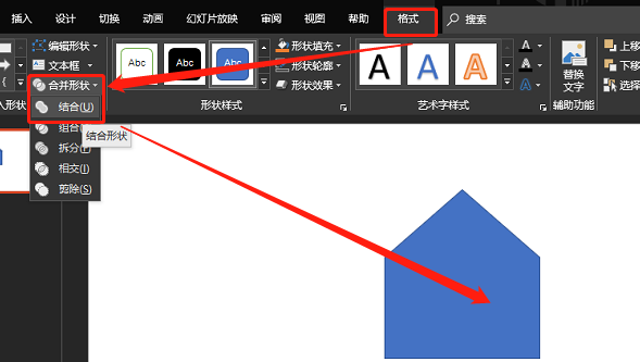 小编教你PPT设计扳手工具图标的操作流程