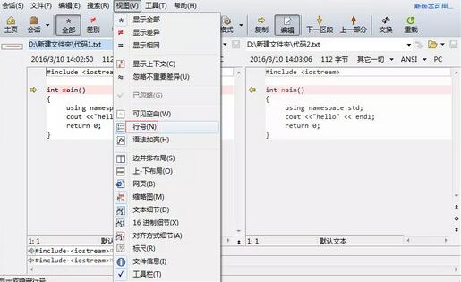 小编教你Beyond Compare比较文件时显示行号的操作方法 小编教你笔记本csgo掉帧严重解决方法