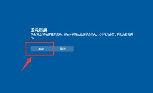 小编教你win10紧急重启功能使用操作讲解 小编教你怎么选:羽毛球拍3U和4U的区别