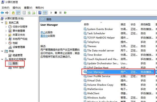 小编教你win10开机提示关键错误进行修复的图文教程 小编教你win11怎么更改管理员账户名称