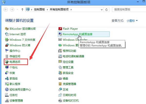 小编教你安装win8系统后不能进入bios的处理教程