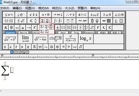 小编教你MathType编辑求和符号的操作内容 小编教你如何给win10系统硬盘分区