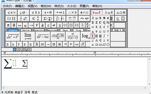 小编教你MathType编辑求和符号的操作内容 小编教你如何给win10系统硬盘分区
