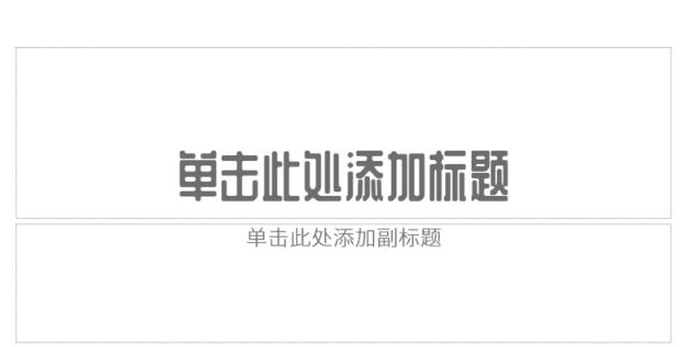 小编教你PPT给心形加虚线效果的外轮廓线的操作方法