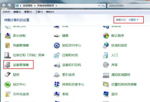 小编教你WIN7无线连接显示有限的访问权限的处理方法 小编教你win10怎么改成win7