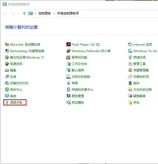 小编教你win10系统关闭语音识别操作方法 小编教你华为笔记本电脑进入bios设置的方法教学